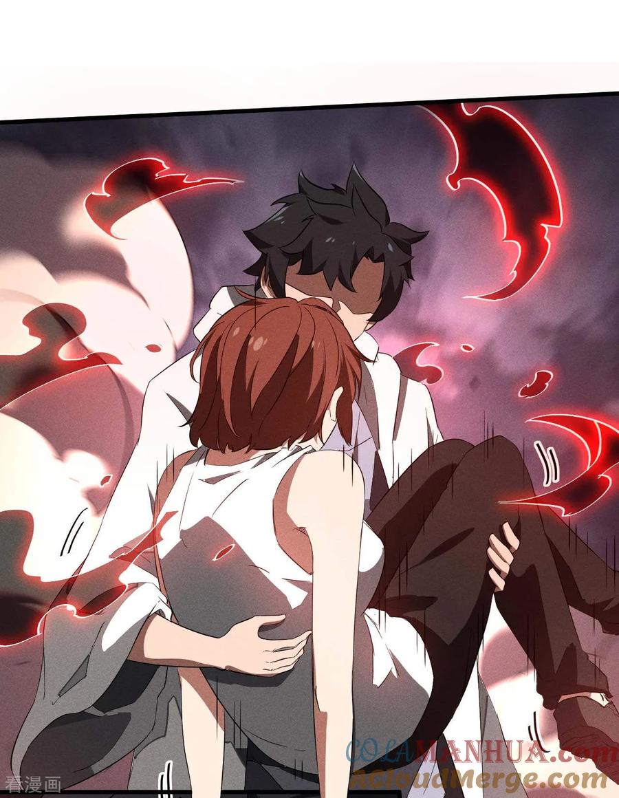 苍天在下 - 第106话 人生可笑 - 第34张图