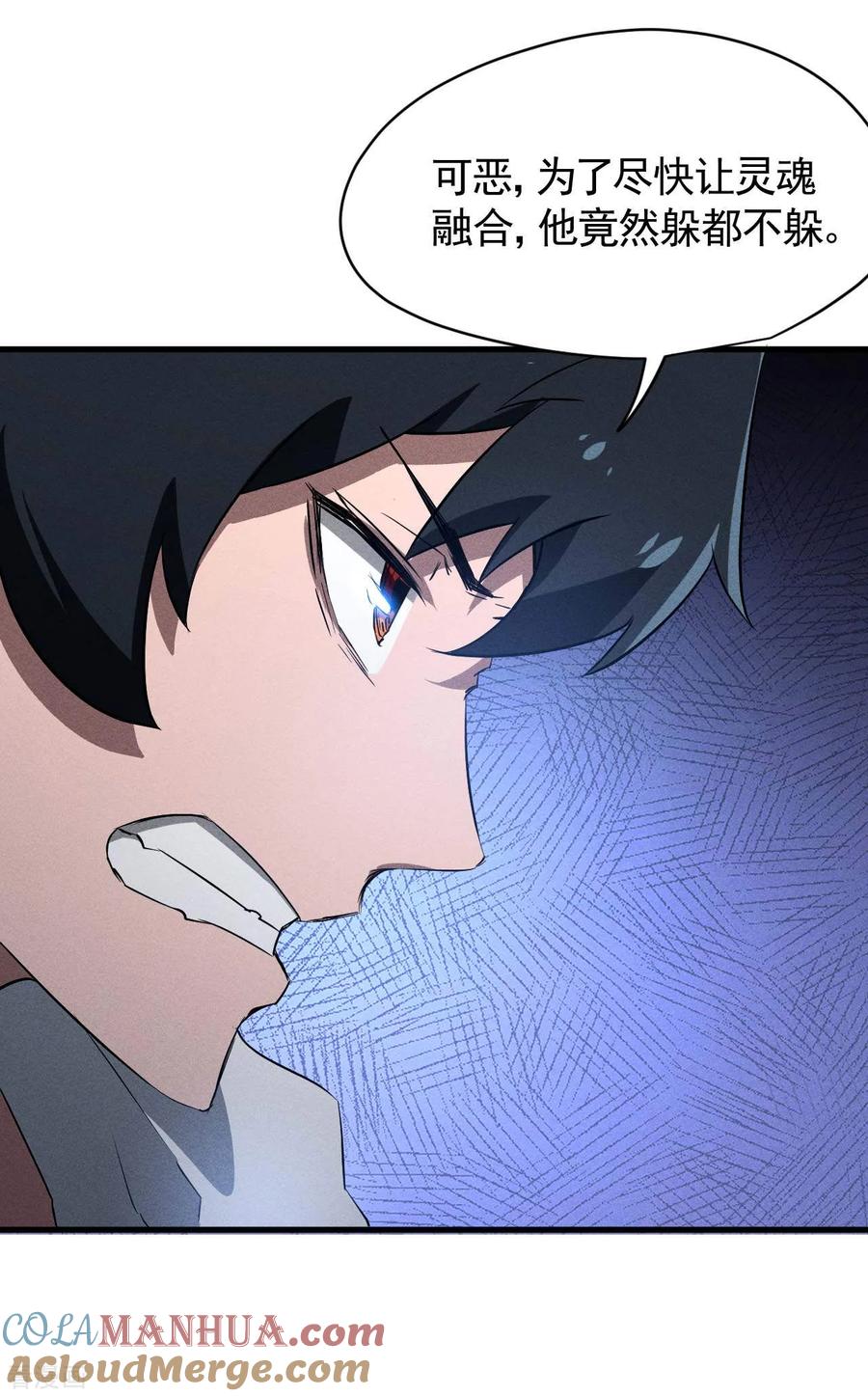 苍天在下 - 第106话 人生可笑 - 第13张图