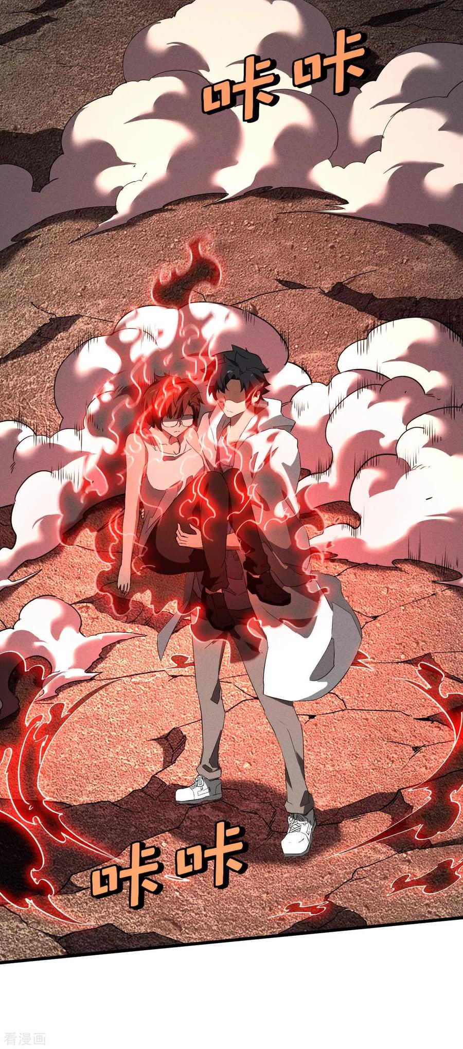 苍天在下 - 第106话 人生可笑 - 第39张图