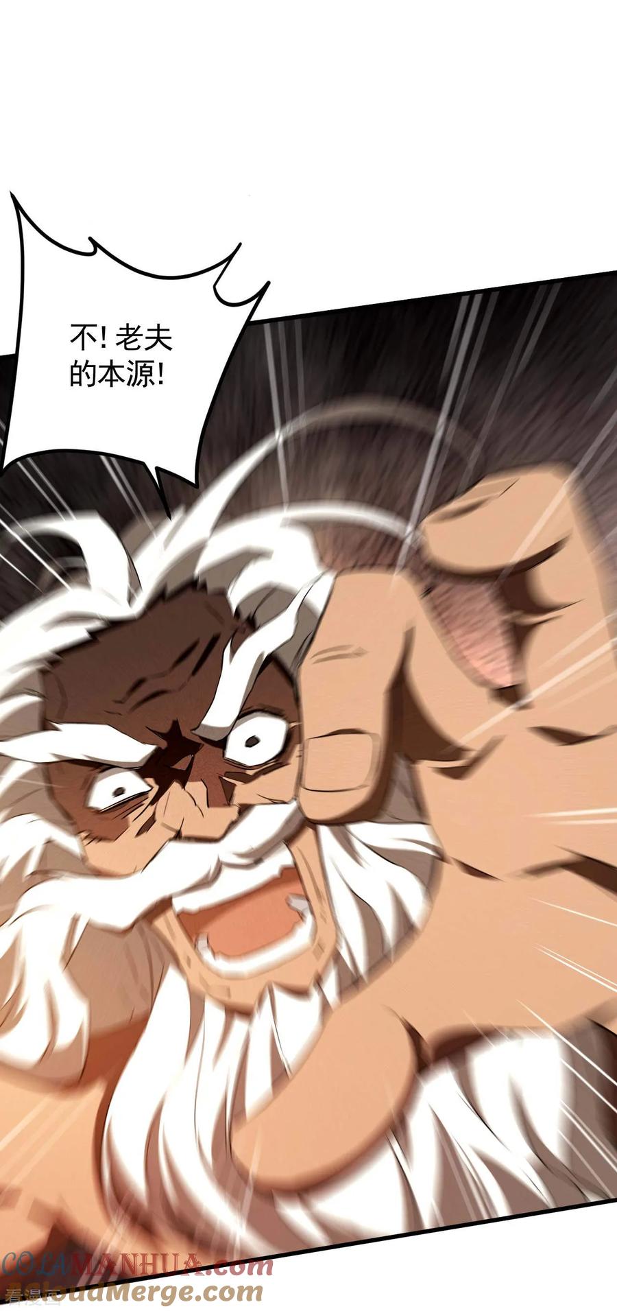 苍天在下 - 第106话 人生可笑 - 第40张图