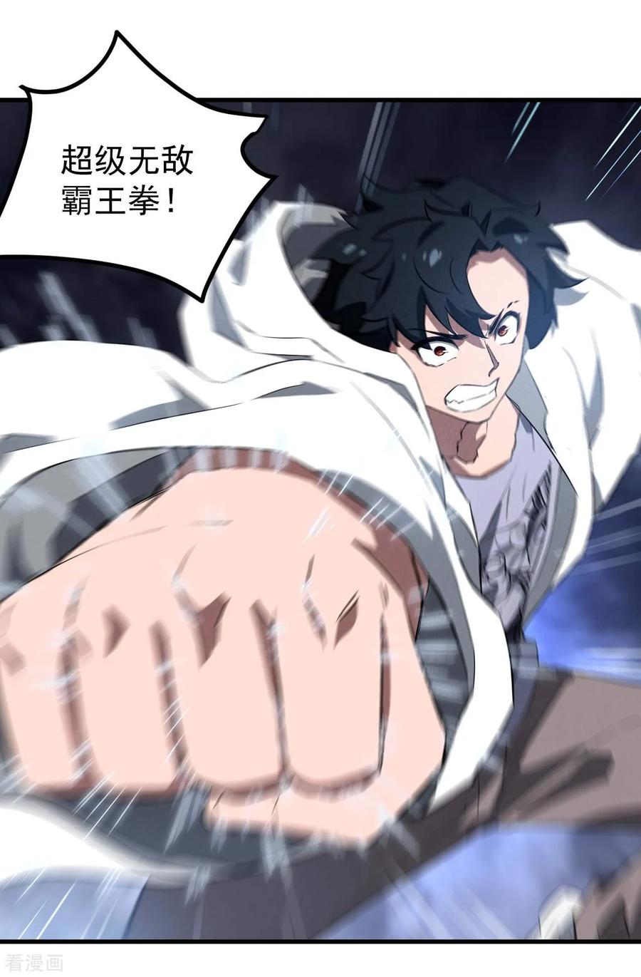 苍天在下 - 第106话 人生可笑 - 第47张图