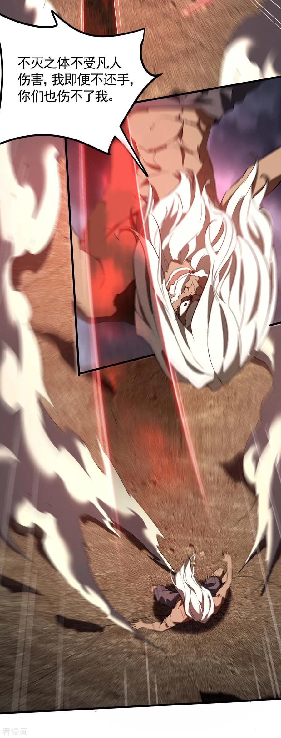 苍天在下 - 第106话 人生可笑 - 第6张图