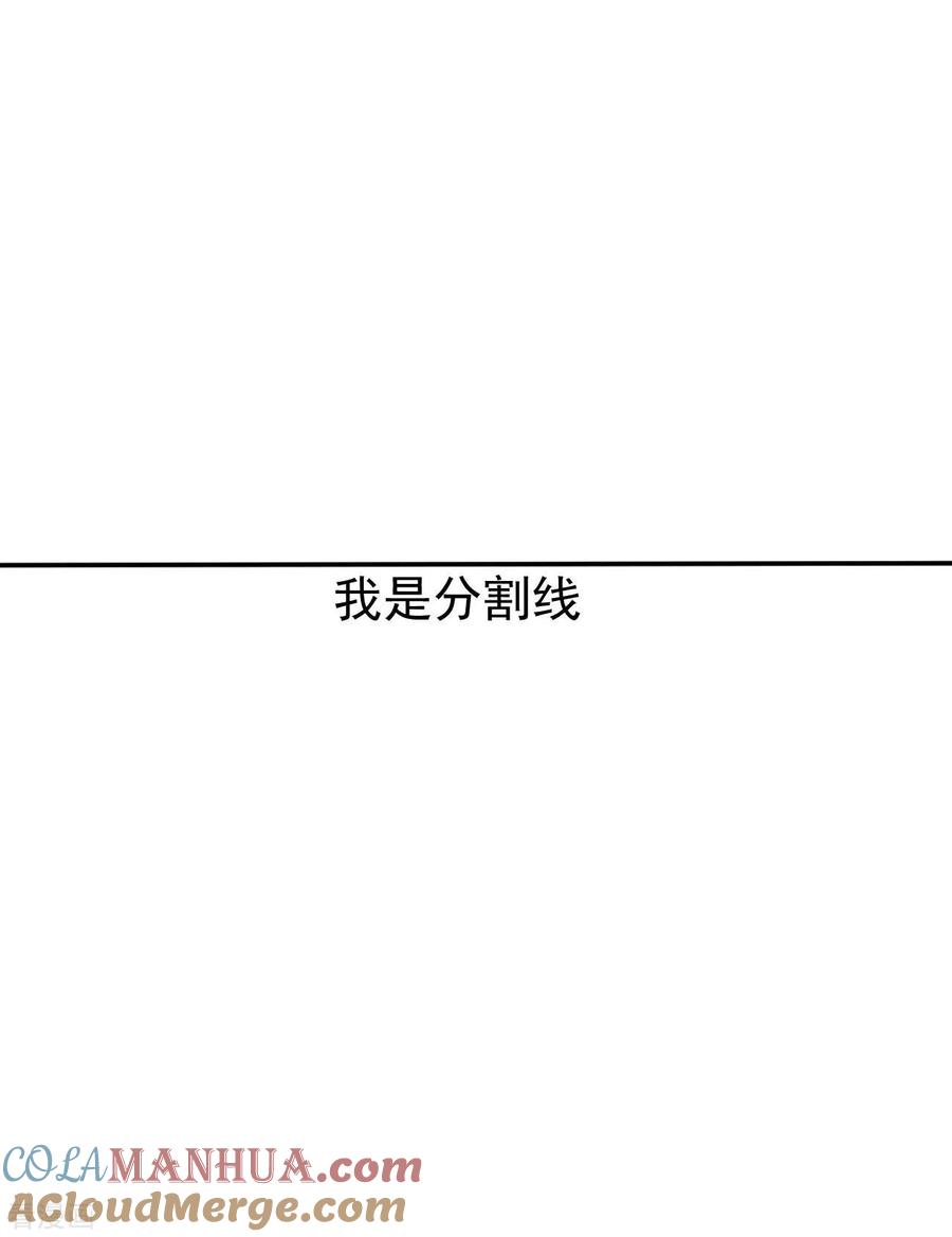 苍天在下 - 第106话 人生可笑 - 第46张图