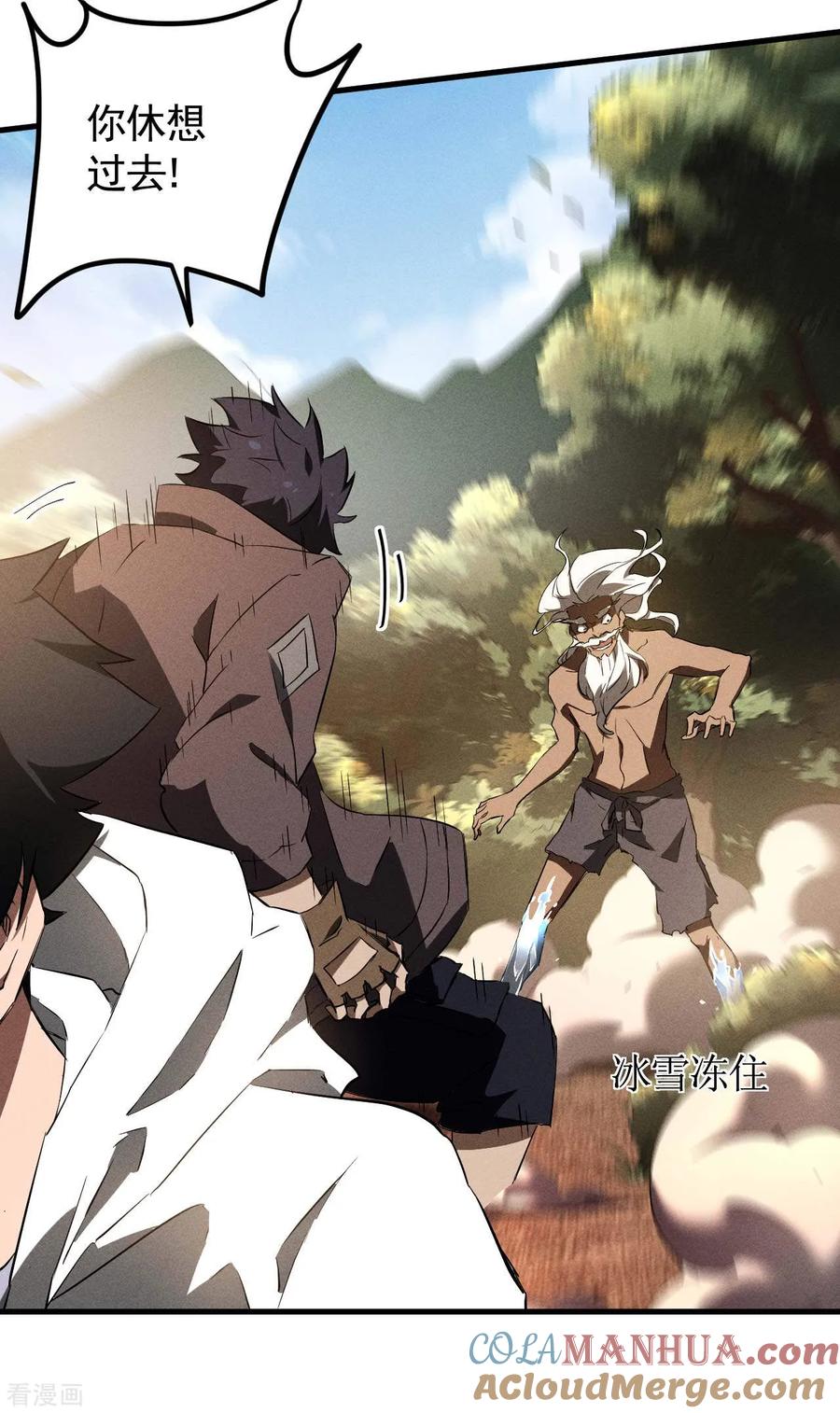 苍天在下 - 第106话 人生可笑 - 第37张图