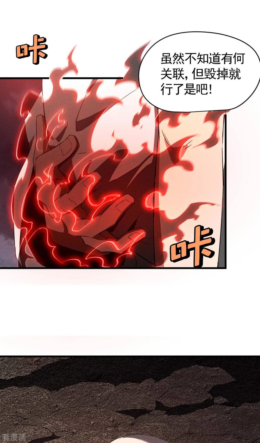 苍天在下 - 第106话 人生可笑 - 第38张图