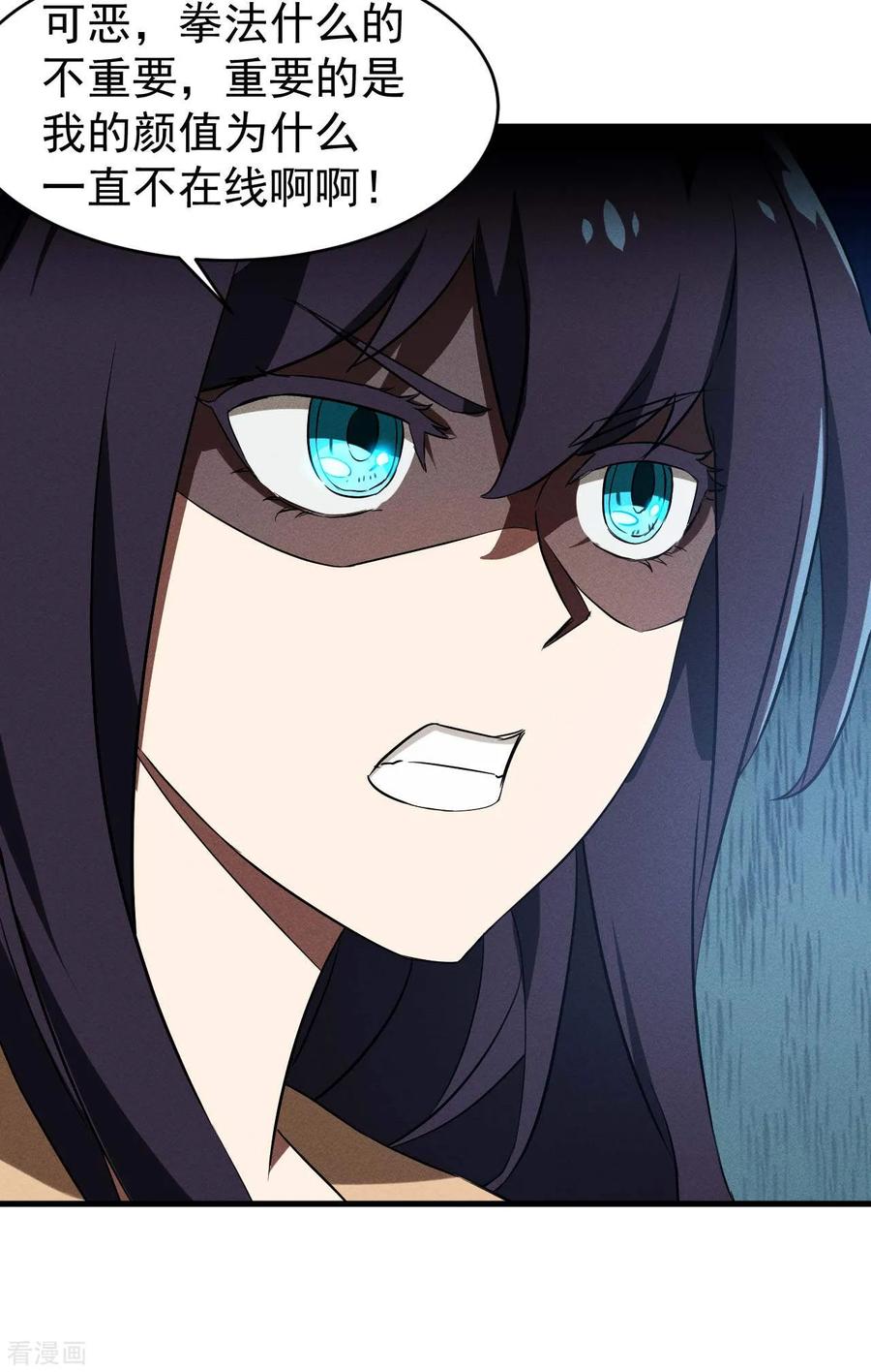 苍天在下 - 第106话 人生可笑 - 第50张图