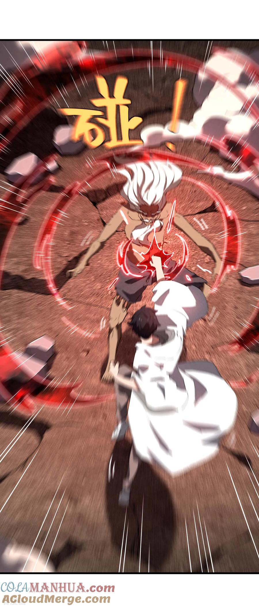 苍天在下 - 第106话 人生可笑 - 第4张图