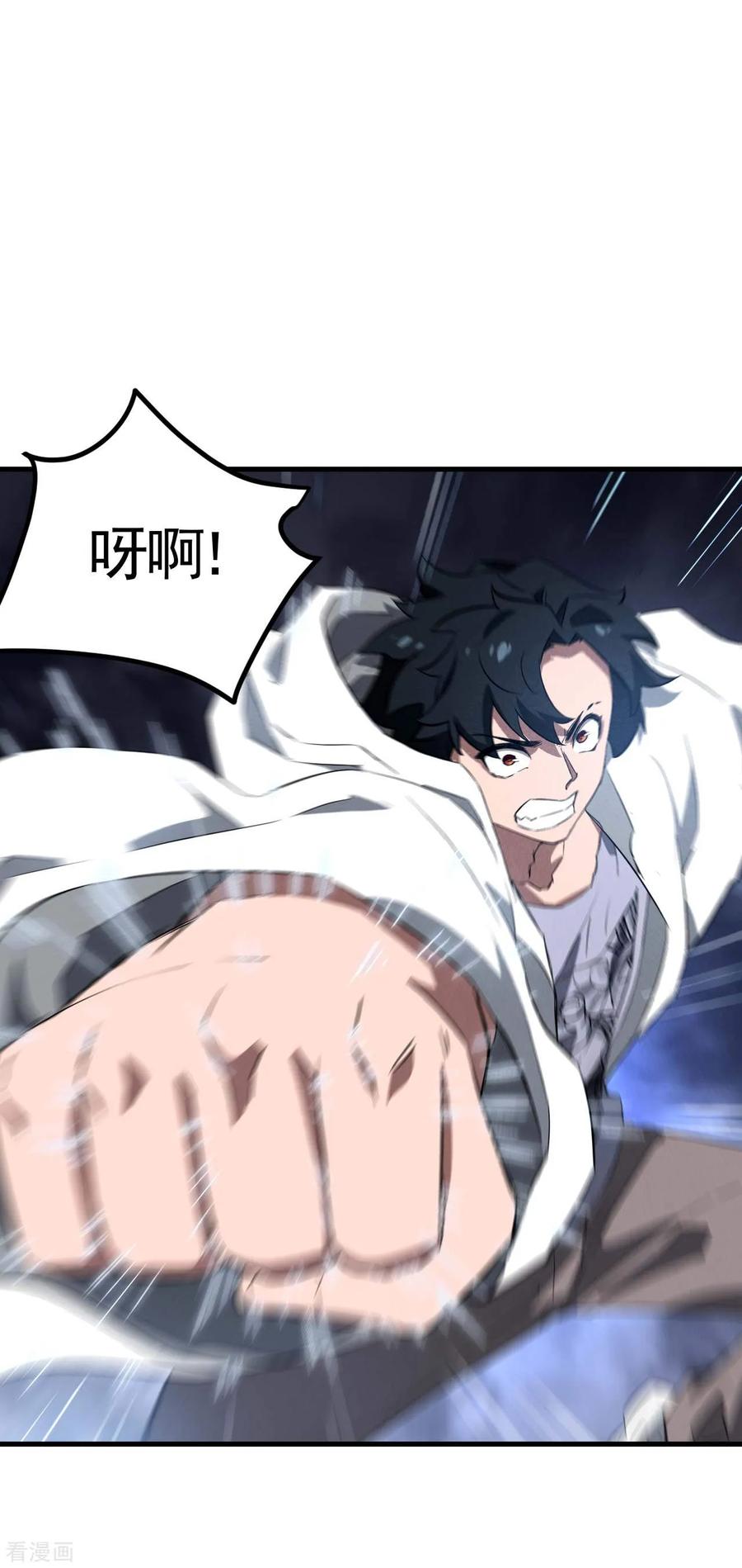 苍天在下 - 第106话 人生可笑 - 第3张图