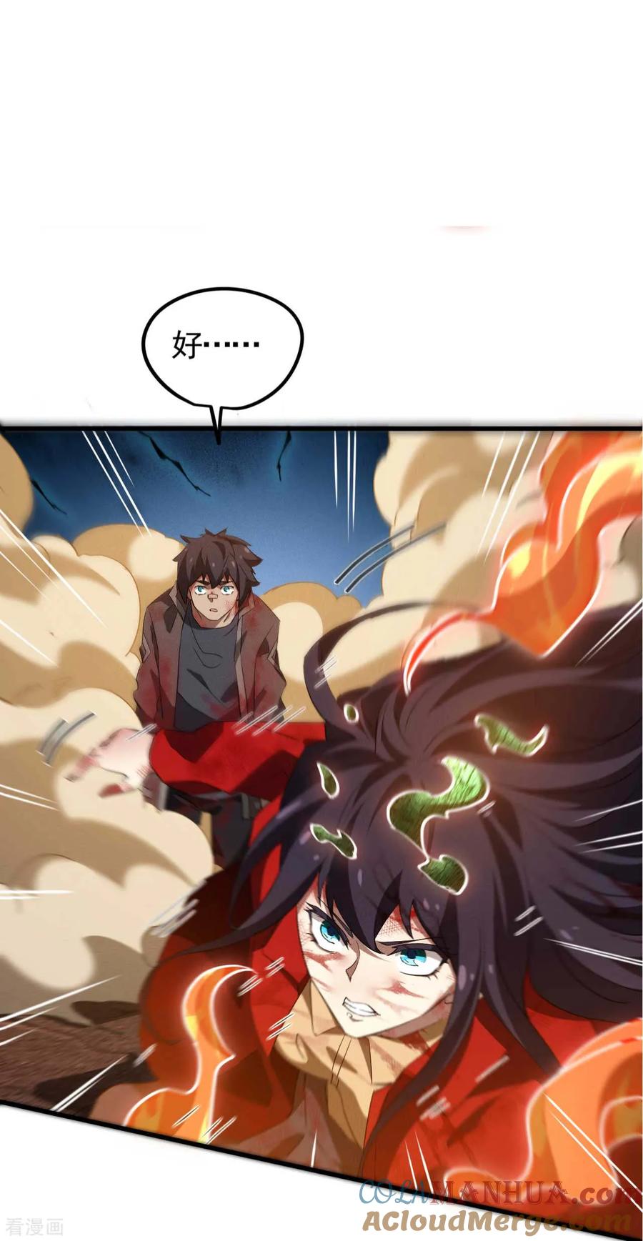 苍天在下 - 第107话 最后一击 - 第40张图