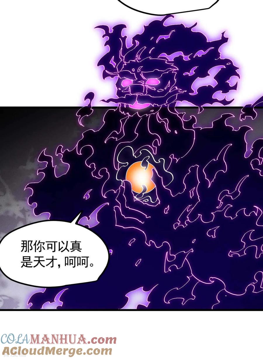 苍天在下 - 第107话 最后一击 - 第37张图