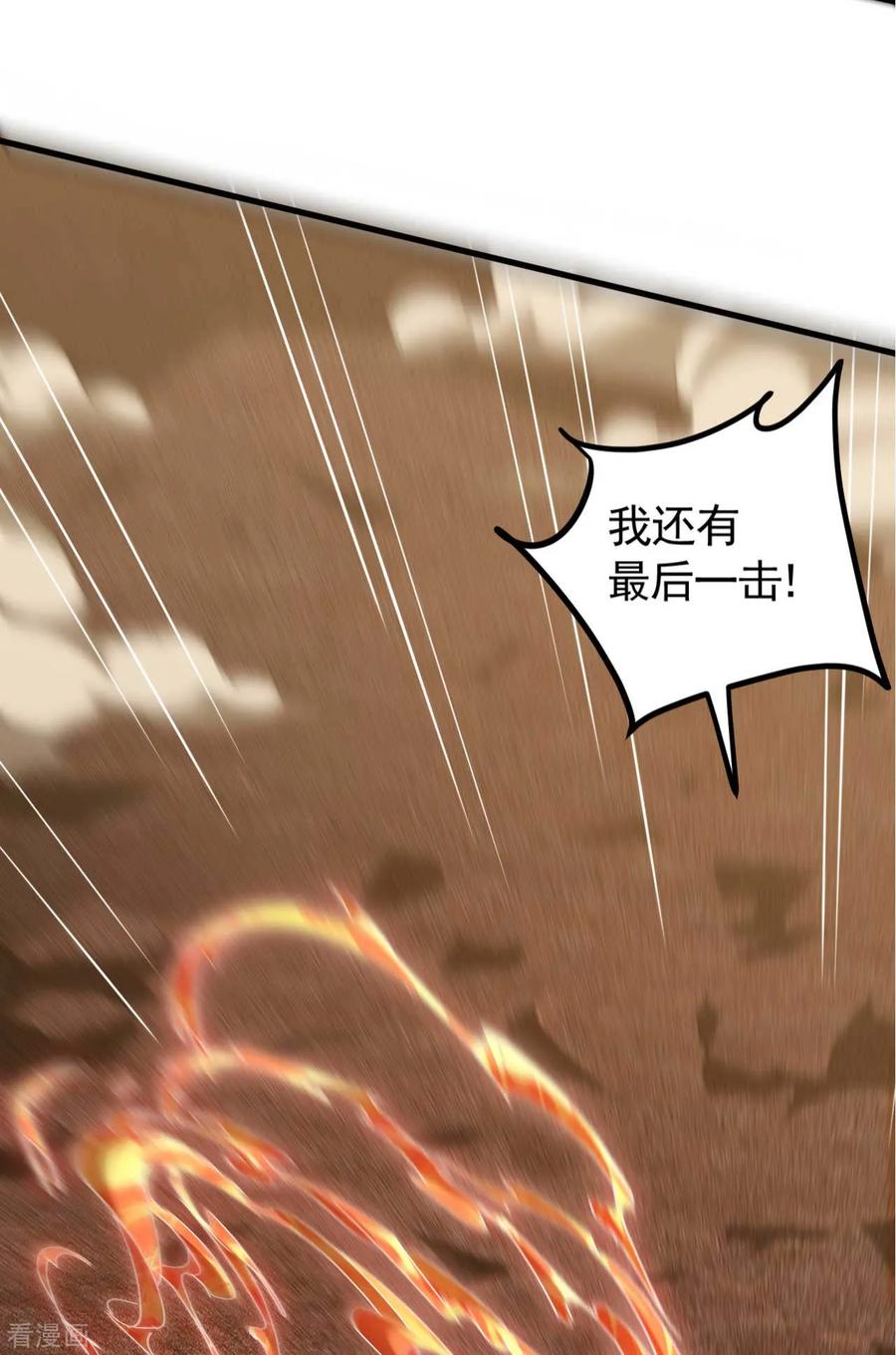 苍天在下 - 第107话 最后一击 - 第41张图