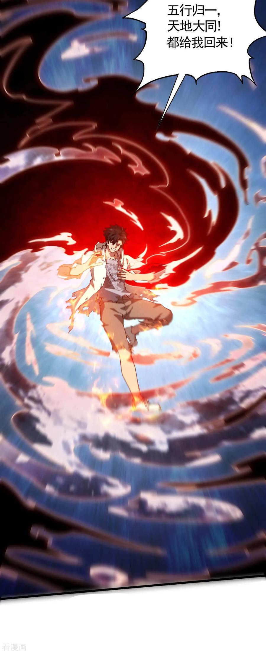 苍天在下 - 第107话 最后一击 - 第14张图