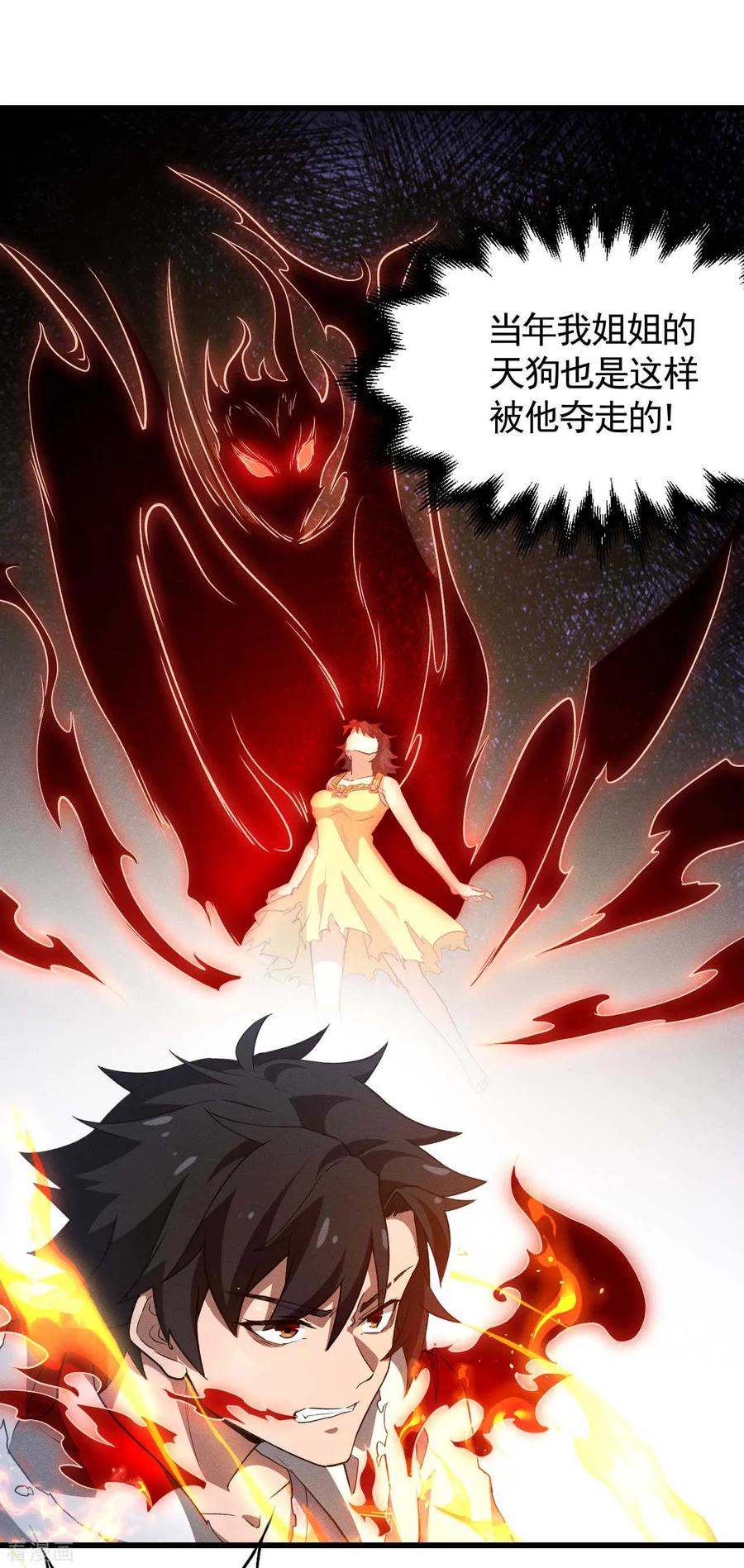 苍天在下 - 第107话 最后一击 - 第12张图