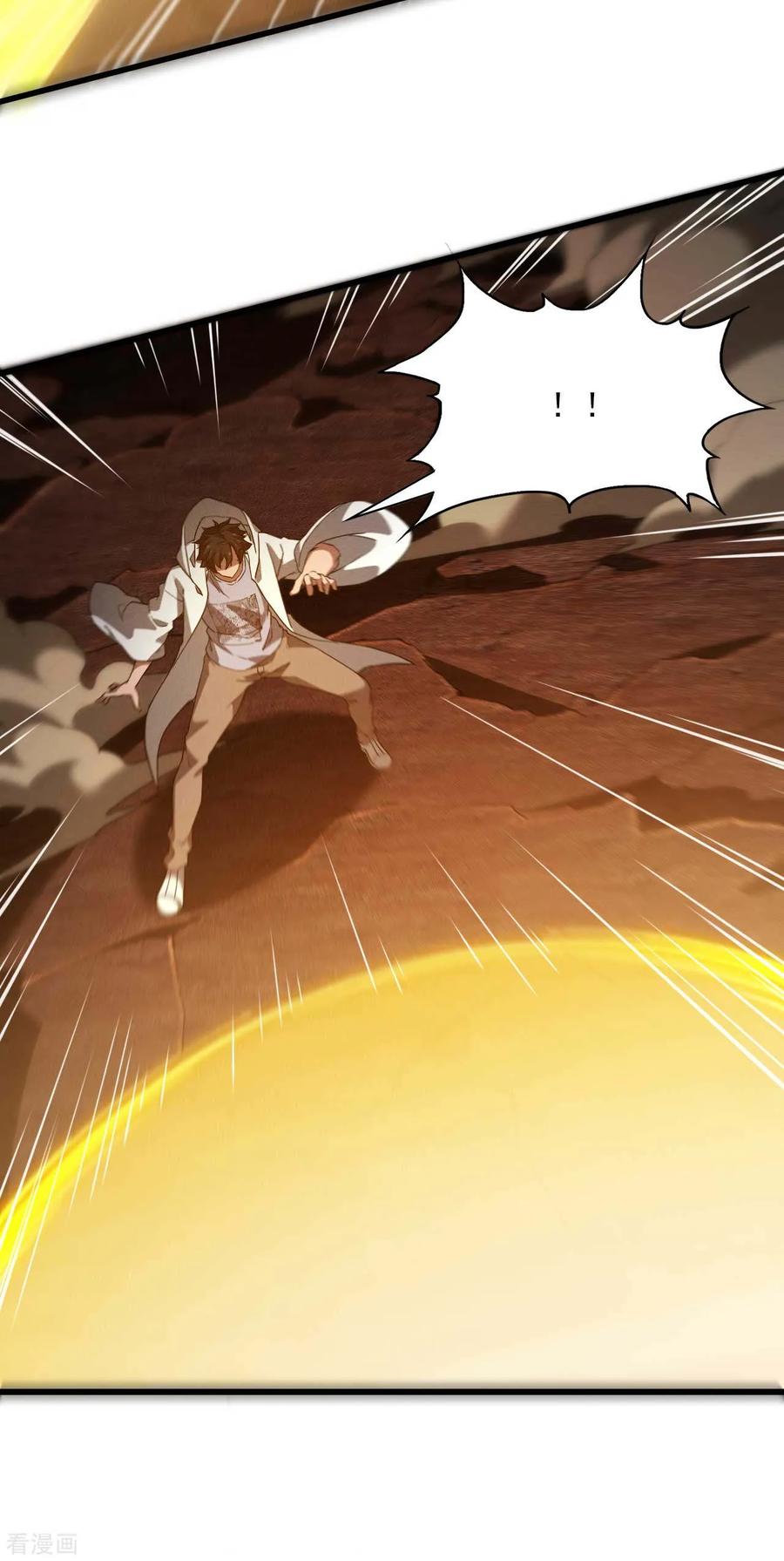 苍天在下 - 第107话 最后一击 - 第6张图