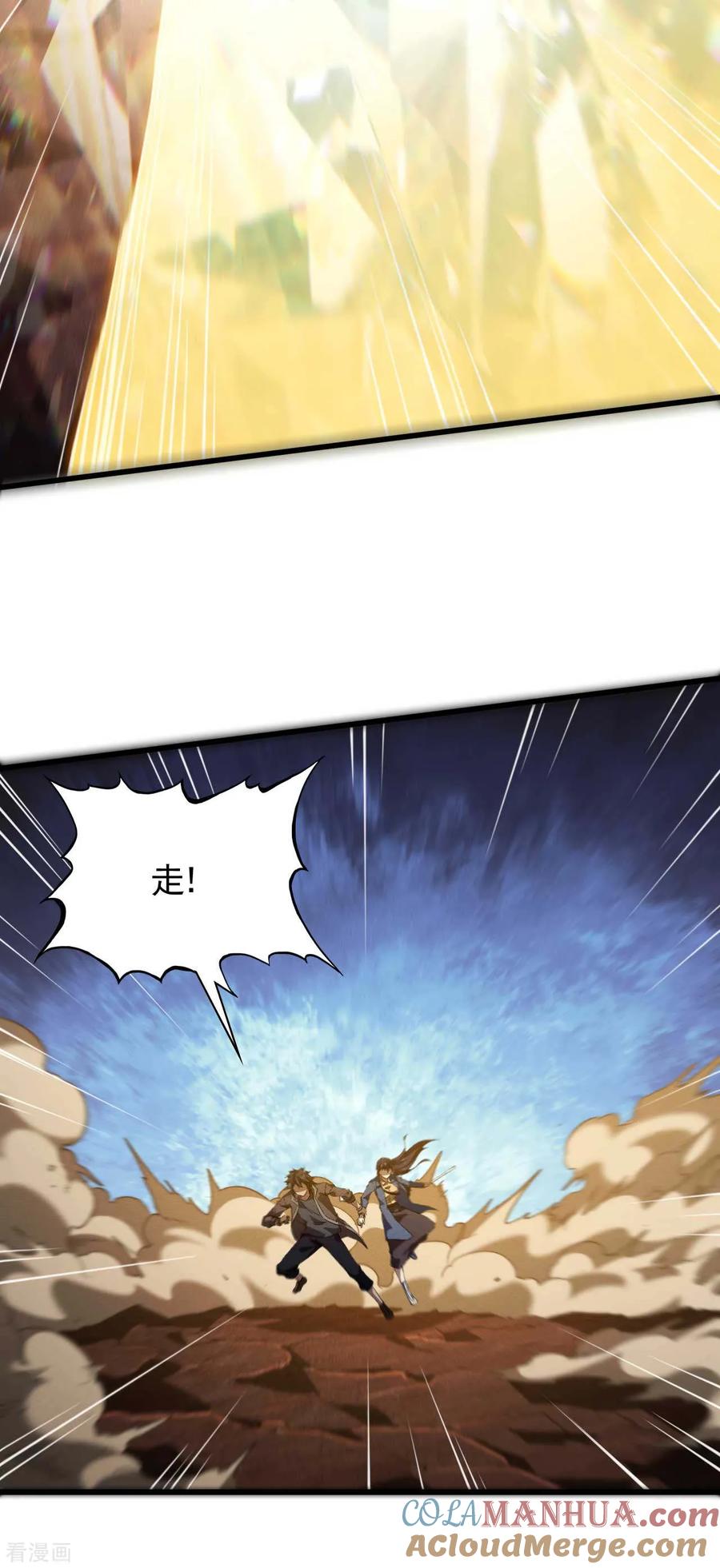 苍天在下 - 第107话 最后一击 - 第22张图