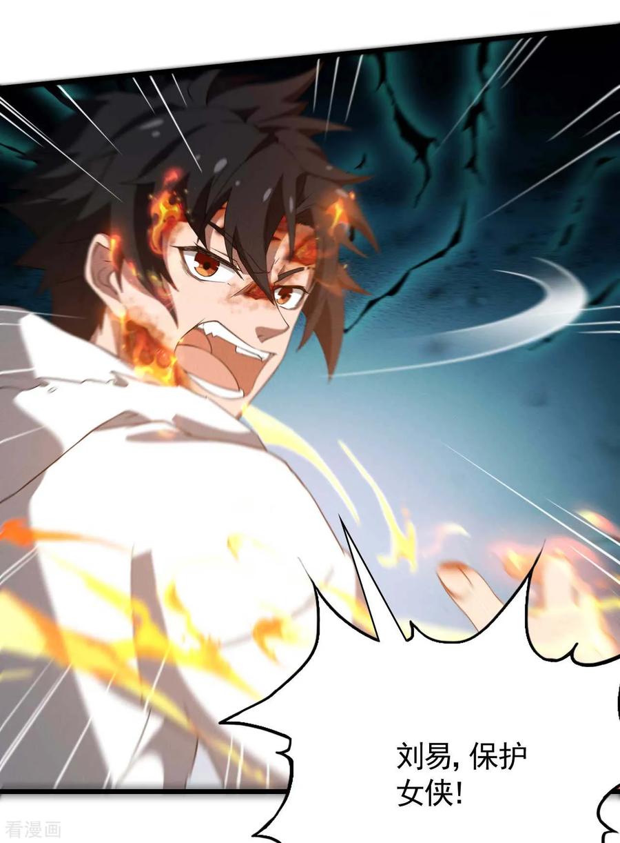 苍天在下 - 第107话 最后一击 - 第18张图