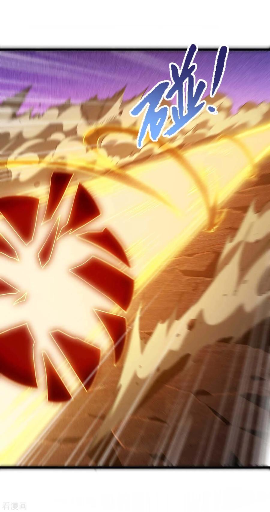 苍天在下 - 第107话 最后一击 - 第8张图