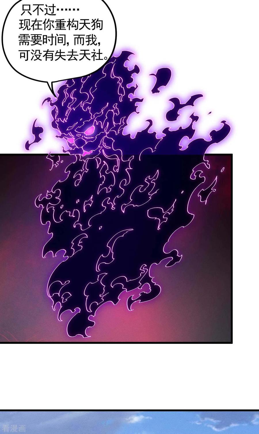 苍天在下 - 第107话 最后一击 - 第32张图