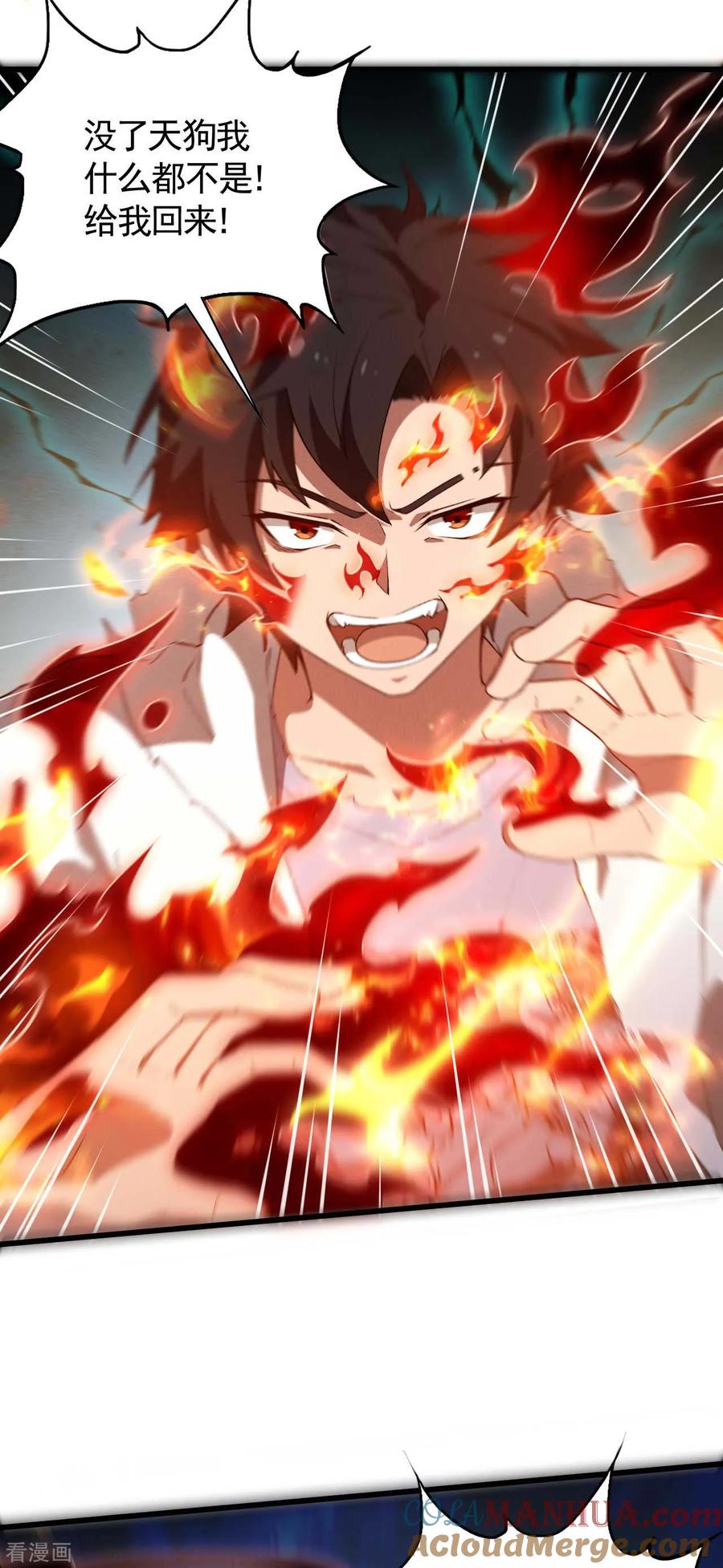 苍天在下 - 第107话 最后一击 - 第13张图