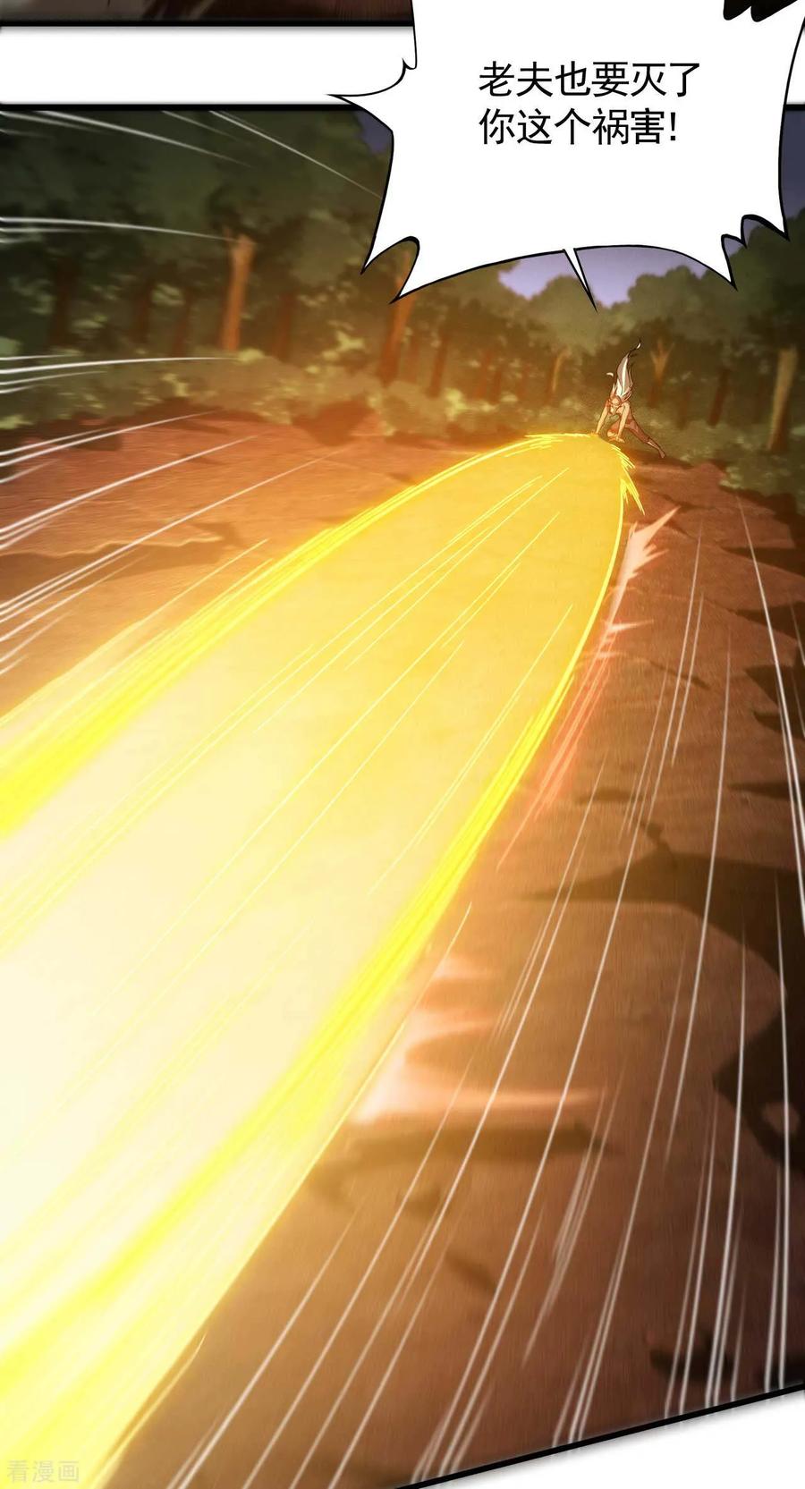 苍天在下 - 第107话 最后一击 - 第5张图