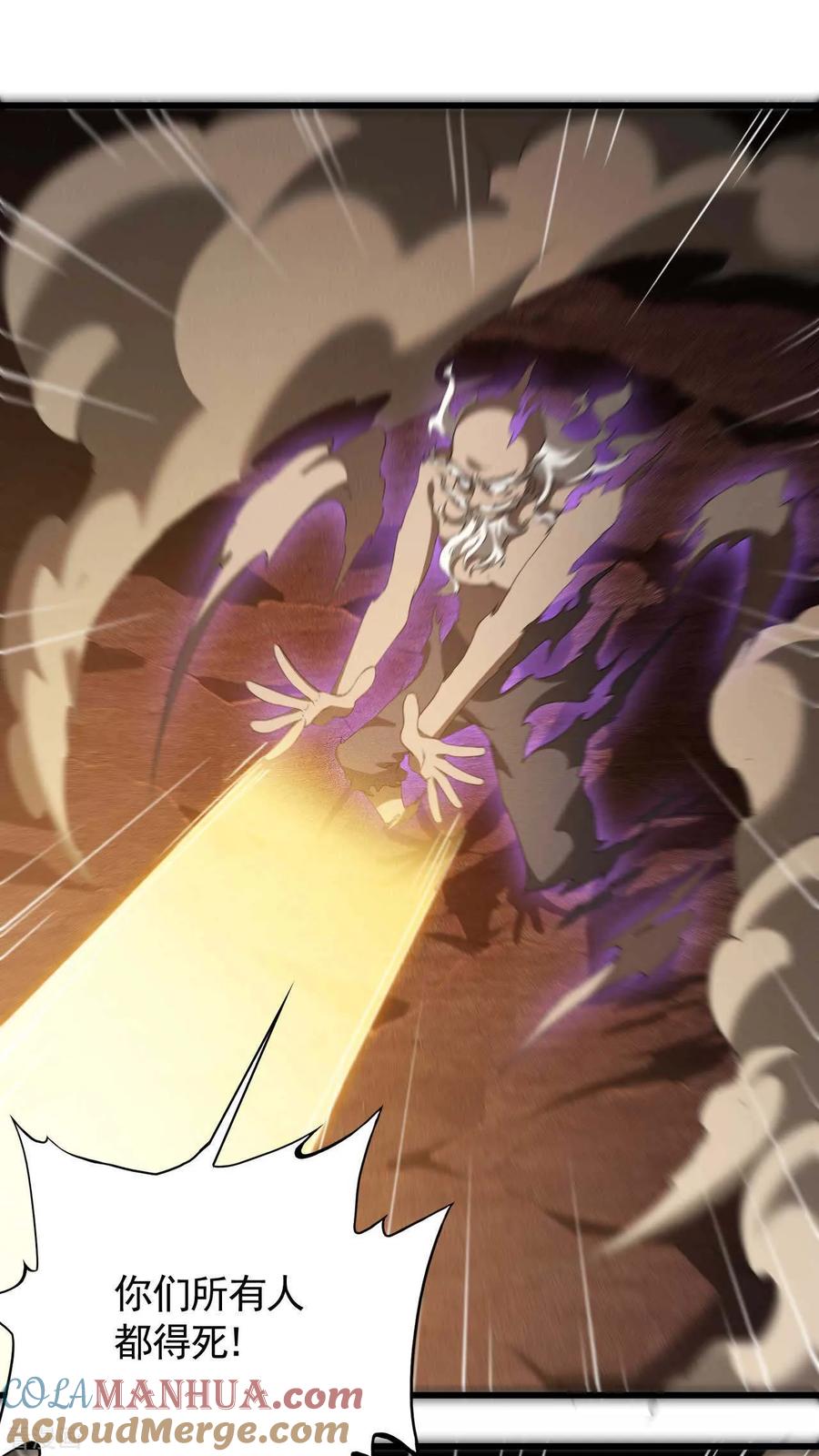苍天在下 - 第107话 最后一击 - 第16张图