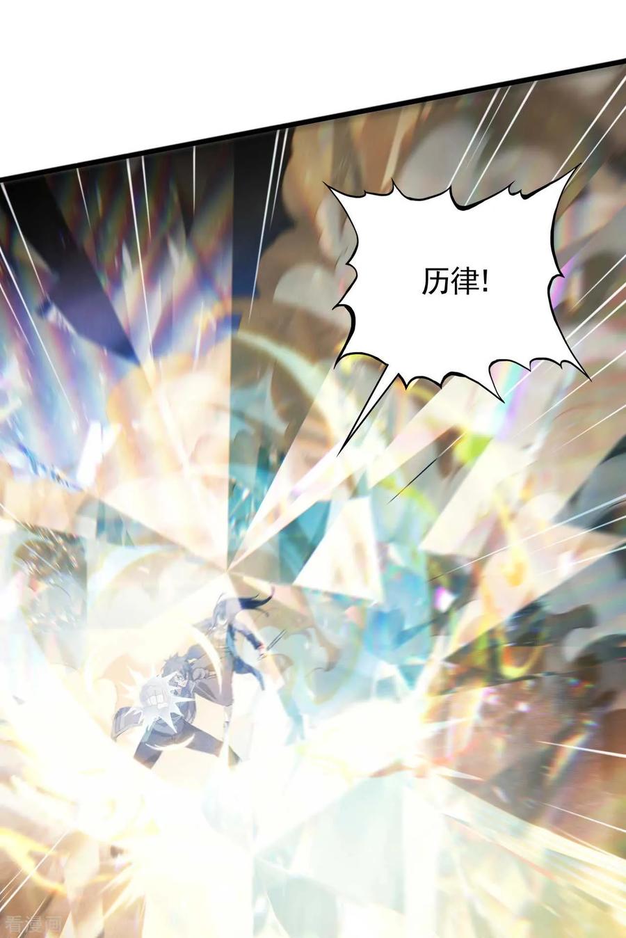 苍天在下 - 第107话 最后一击 - 第21张图