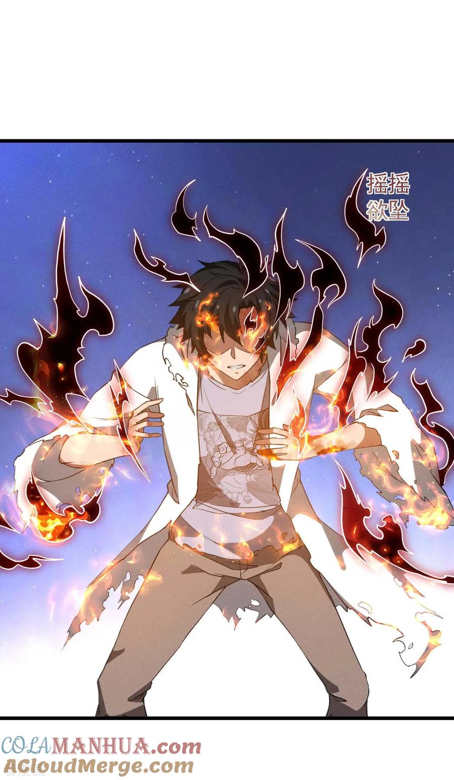 苍天在下 - 第107话 最后一击 - 第28张图