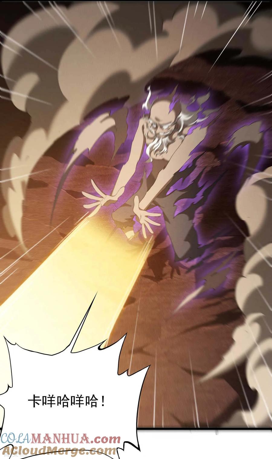 苍天在下 - 第107话 最后一击 - 第49张图