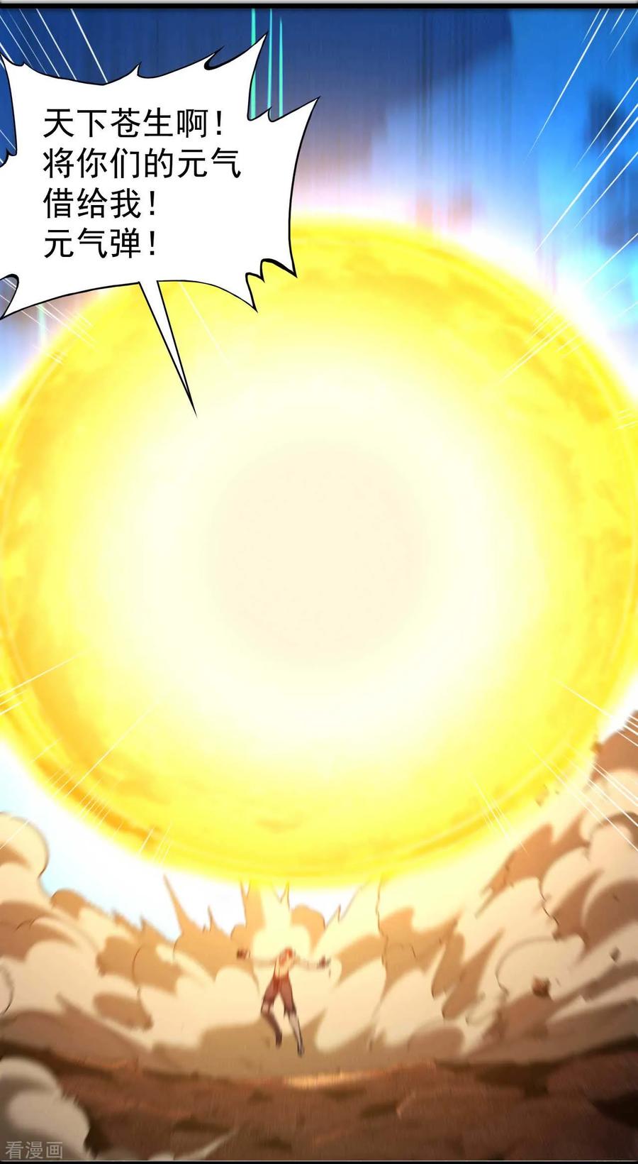 苍天在下 - 第107话 最后一击 - 第48张图