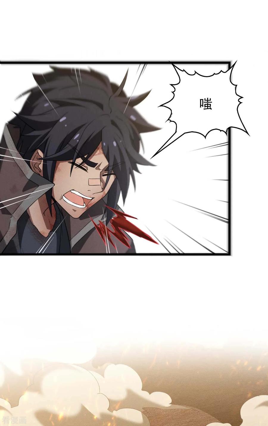 苍天在下 - 第107话 最后一击 - 第26张图