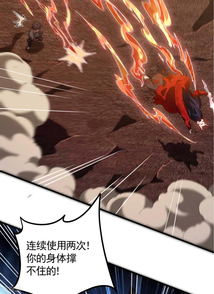 苍天在下 - 第107话 最后一击 - 第42张图