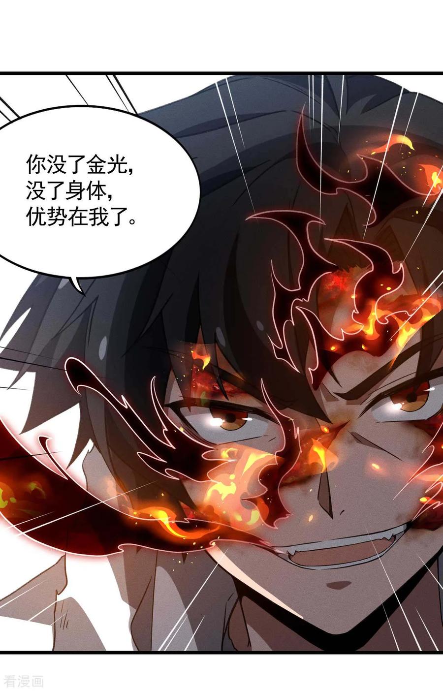 苍天在下 - 第107话 最后一击 - 第29张图