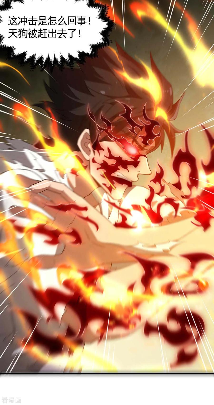 苍天在下 - 第107话 最后一击 - 第11张图