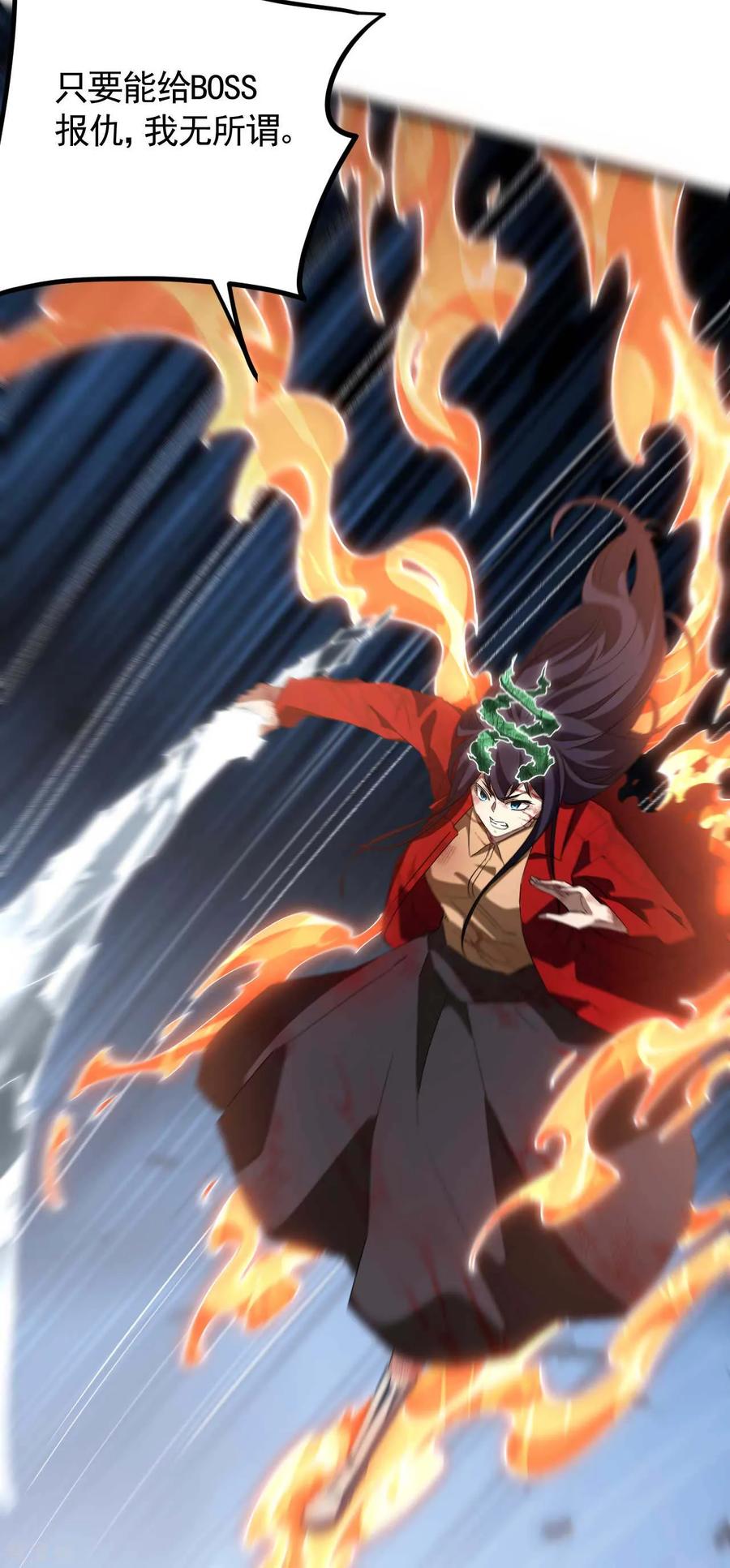 苍天在下 - 第107话 最后一击 - 第44张图