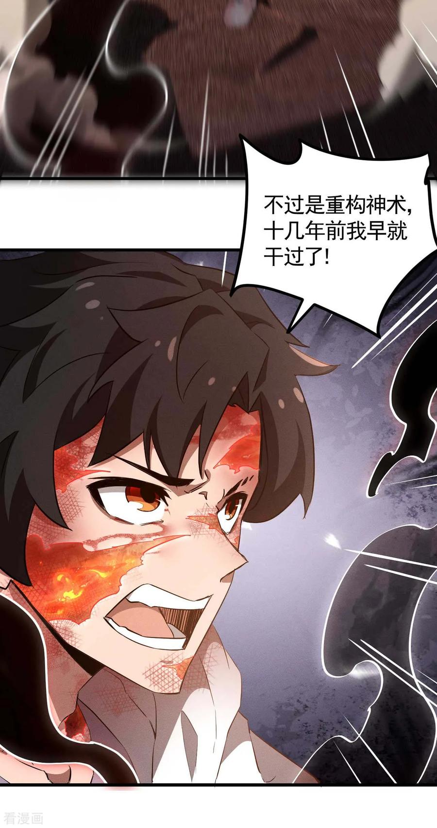 苍天在下 - 第107话 最后一击 - 第39张图