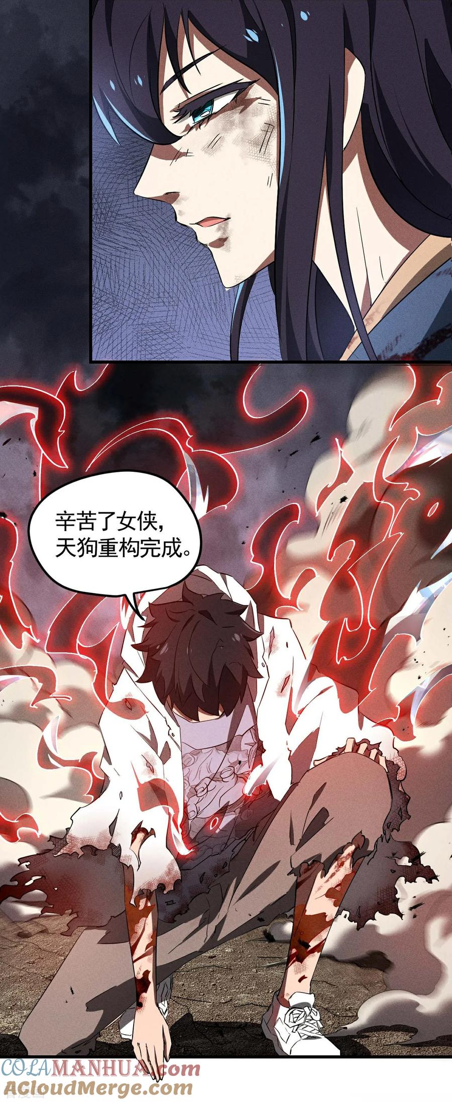 苍天在下 - 第108话 了结恩怨吧 - 第25张图