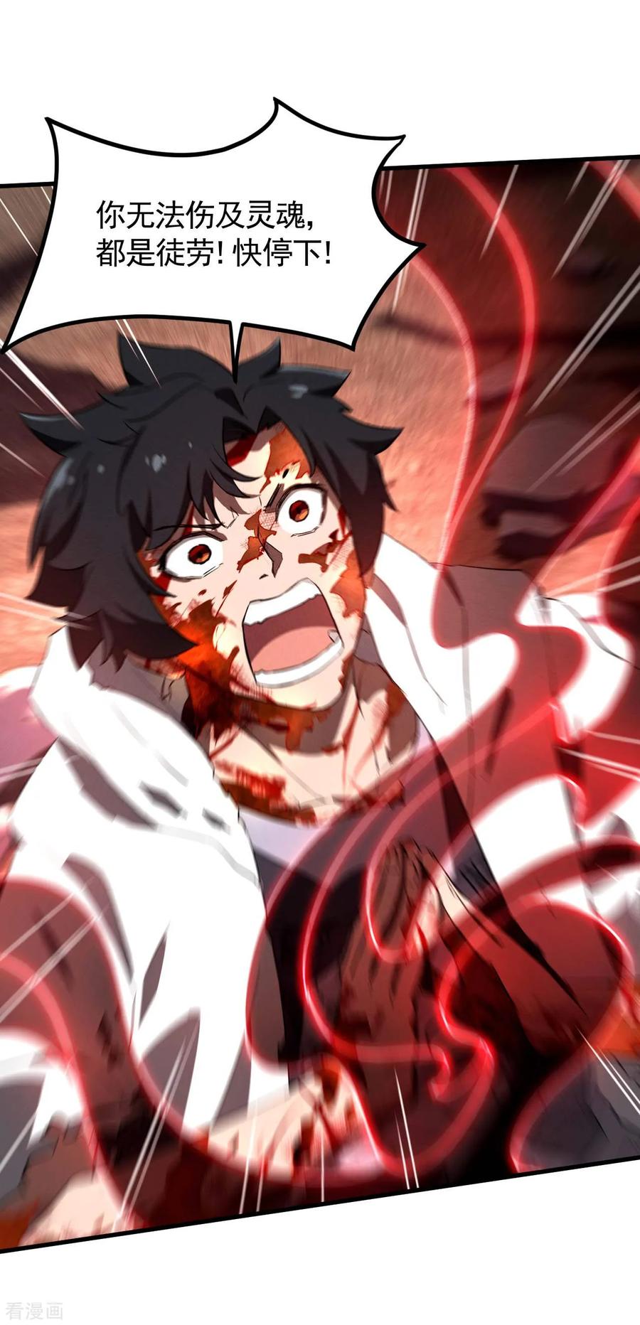 苍天在下 - 第108话 了结恩怨吧 - 第5张图