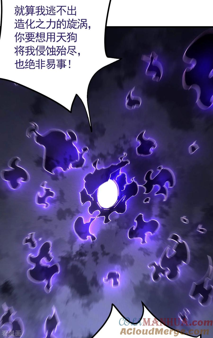 苍天在下 - 第108话 了结恩怨吧 - 第34张图