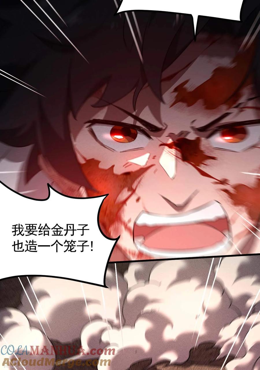 苍天在下 - 第108话 了结恩怨吧 - 第10张图