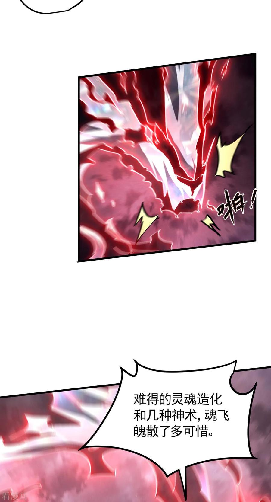 苍天在下 - 第108话 了结恩怨吧 - 第36张图