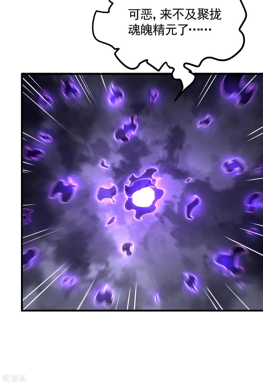 苍天在下 - 第108话 了结恩怨吧 - 第23张图