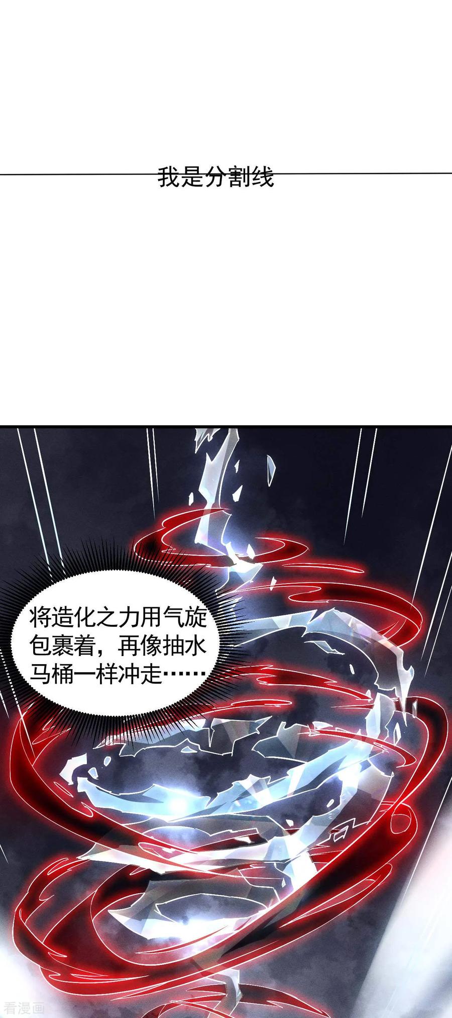 苍天在下 - 第108话 了结恩怨吧 - 第47张图