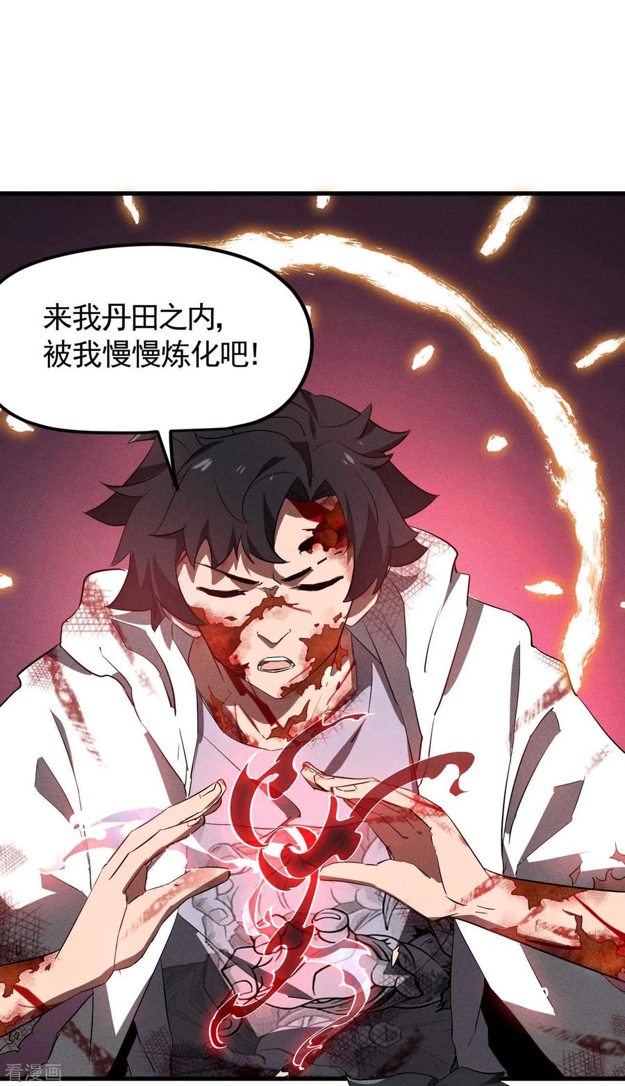 苍天在下 - 第108话 了结恩怨吧 - 第39张图