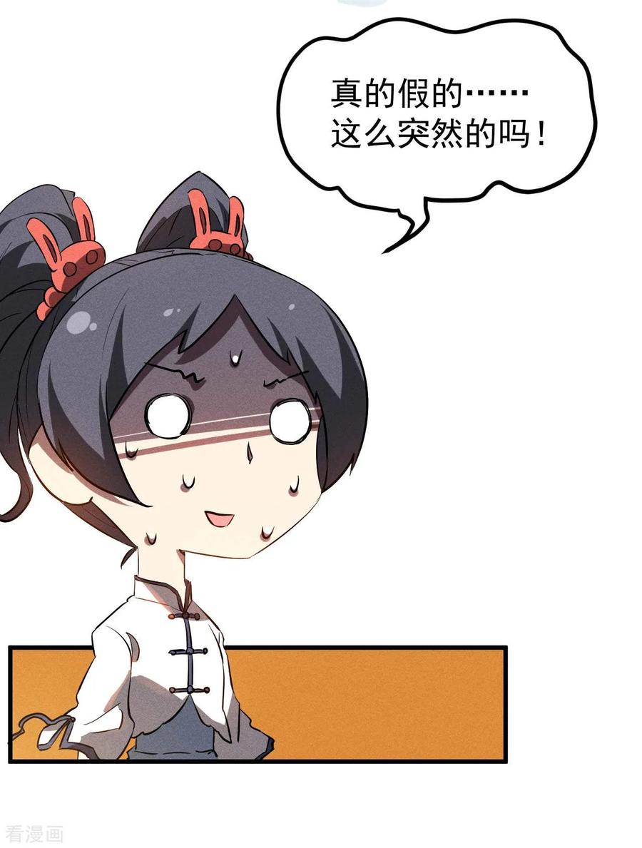 苍天在下 - 第108话 了结恩怨吧 - 第51张图