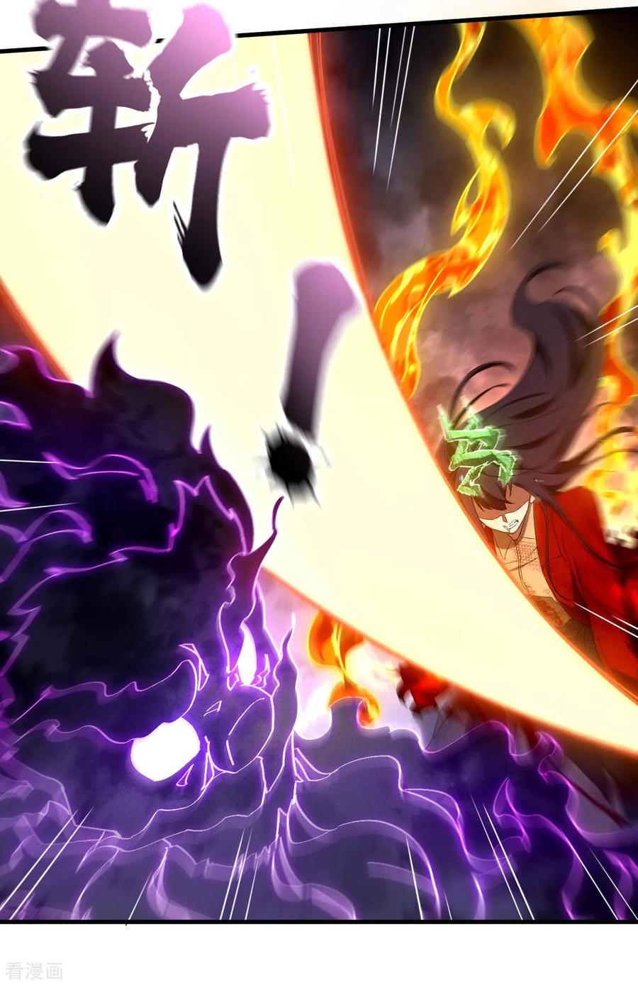 苍天在下 - 第108话 了结恩怨吧 - 第3张图