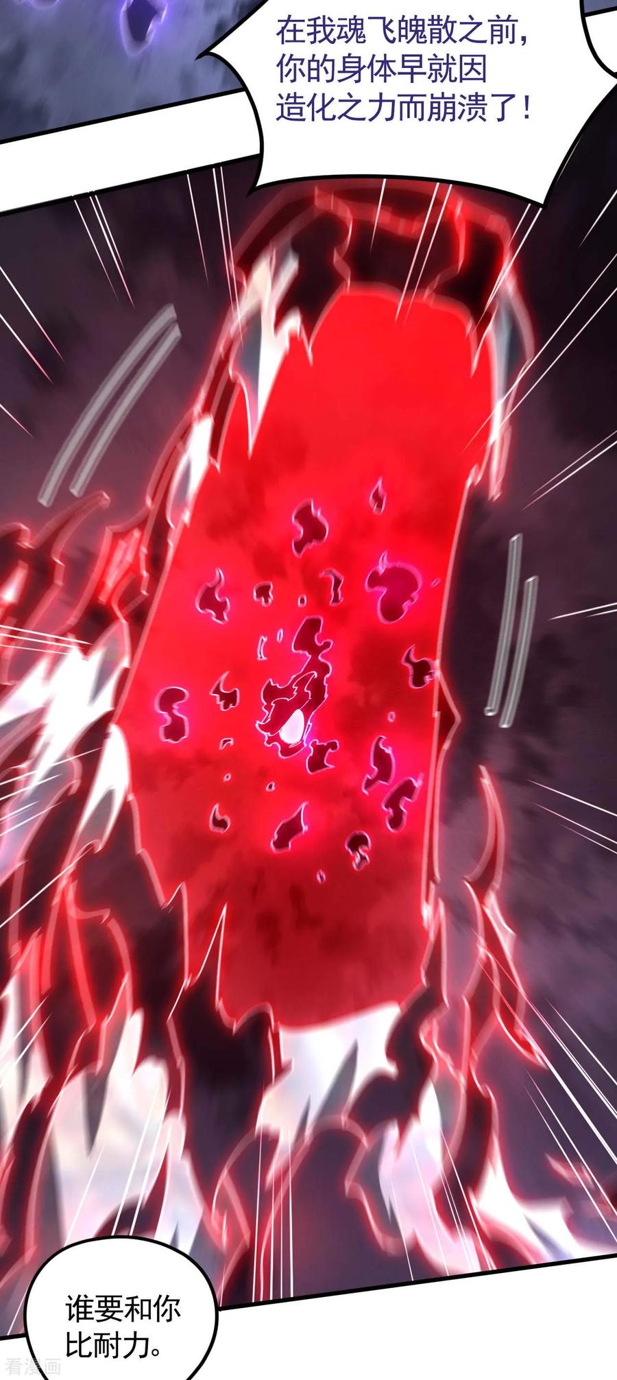 苍天在下 - 第108话 了结恩怨吧 - 第35张图