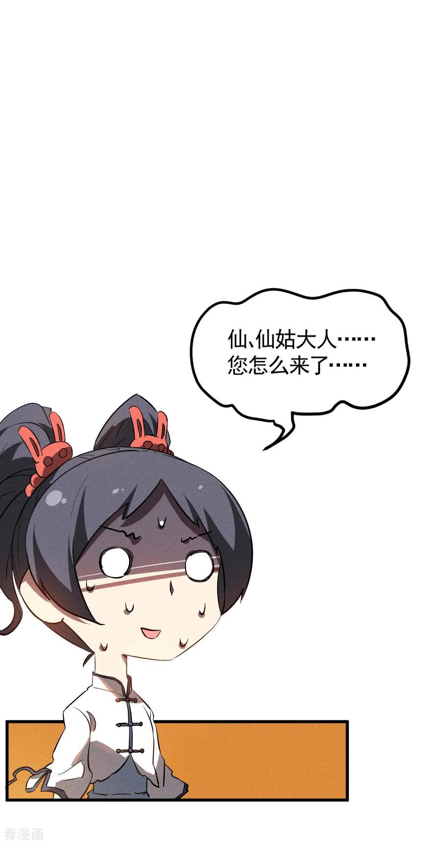 苍天在下 - 第108话 了结恩怨吧 - 第45张图