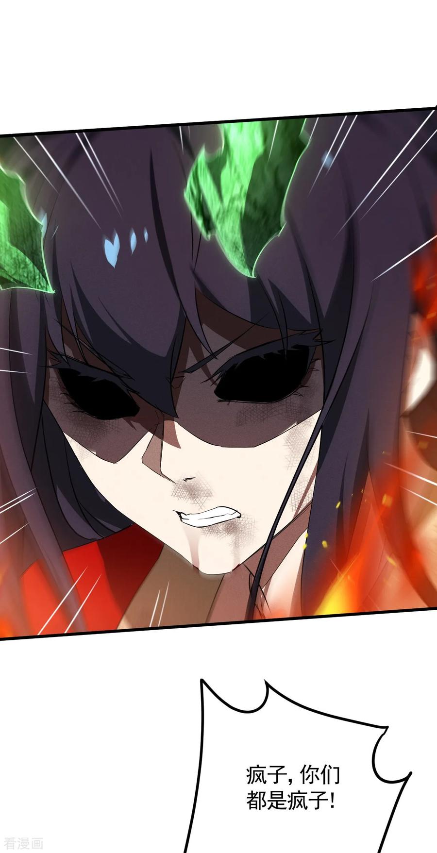 苍天在下 - 第108话 了结恩怨吧 - 第20张图