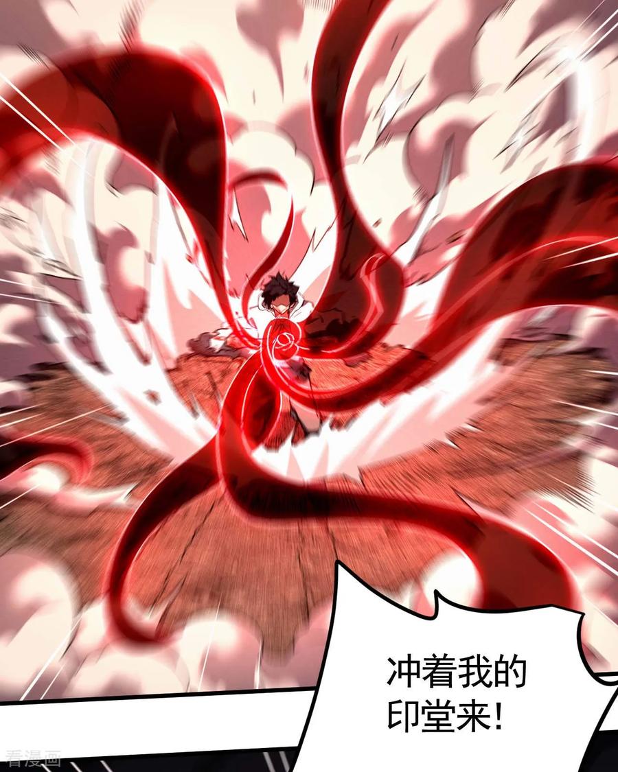 苍天在下 - 第108话 了结恩怨吧 - 第9张图