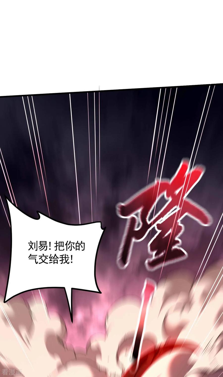 苍天在下 - 第108话 了结恩怨吧 - 第8张图